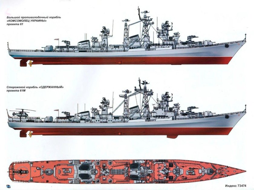 Крейсер комсомолец Балтийский флот
