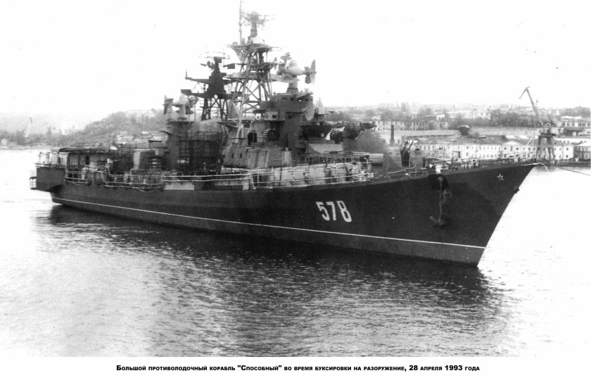 ВПК способный Тихоокеанский флот