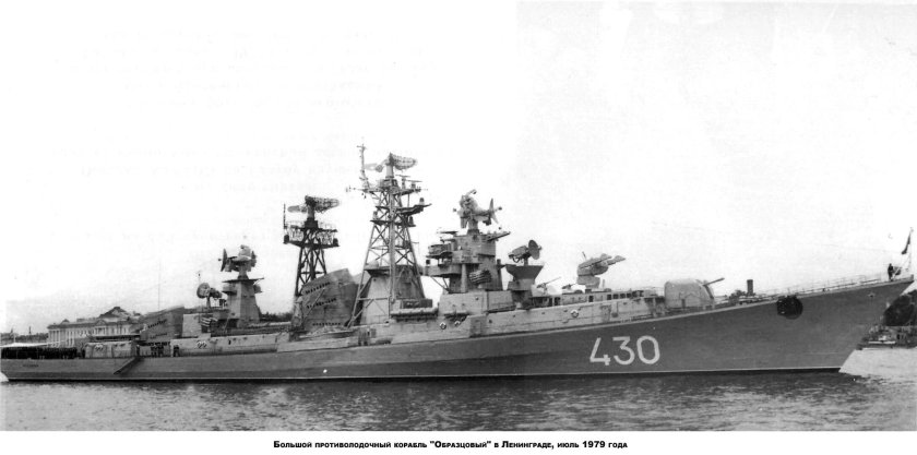 БПК 61 красный Крым