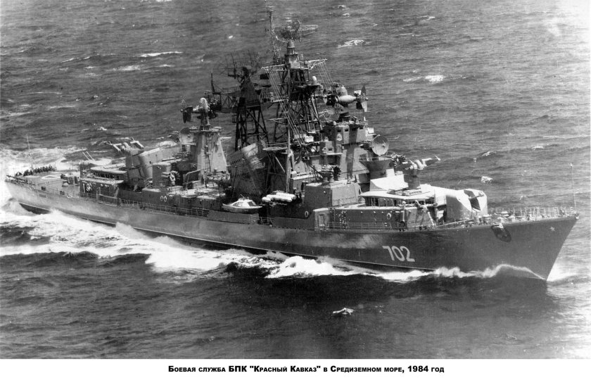 БПК проект 61 красный Кавказ