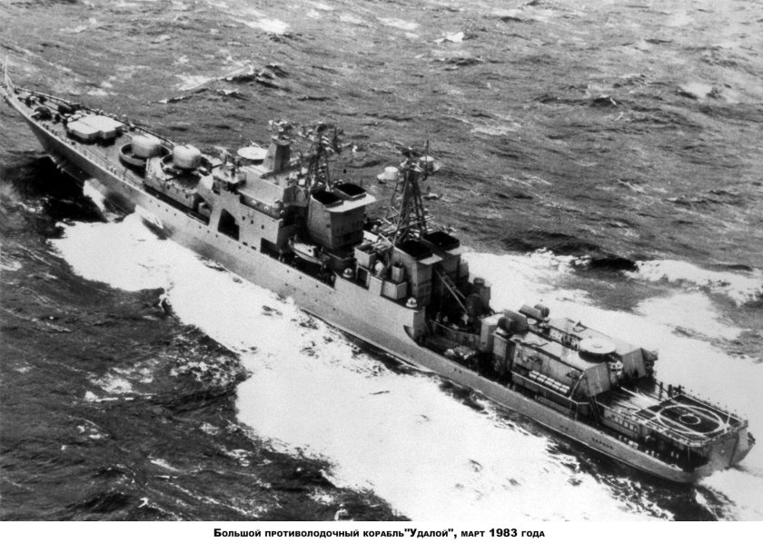 БПК удалой Северный флот