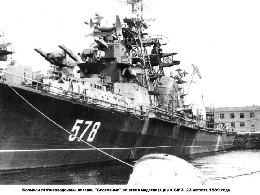 БПК комсомолец Украины