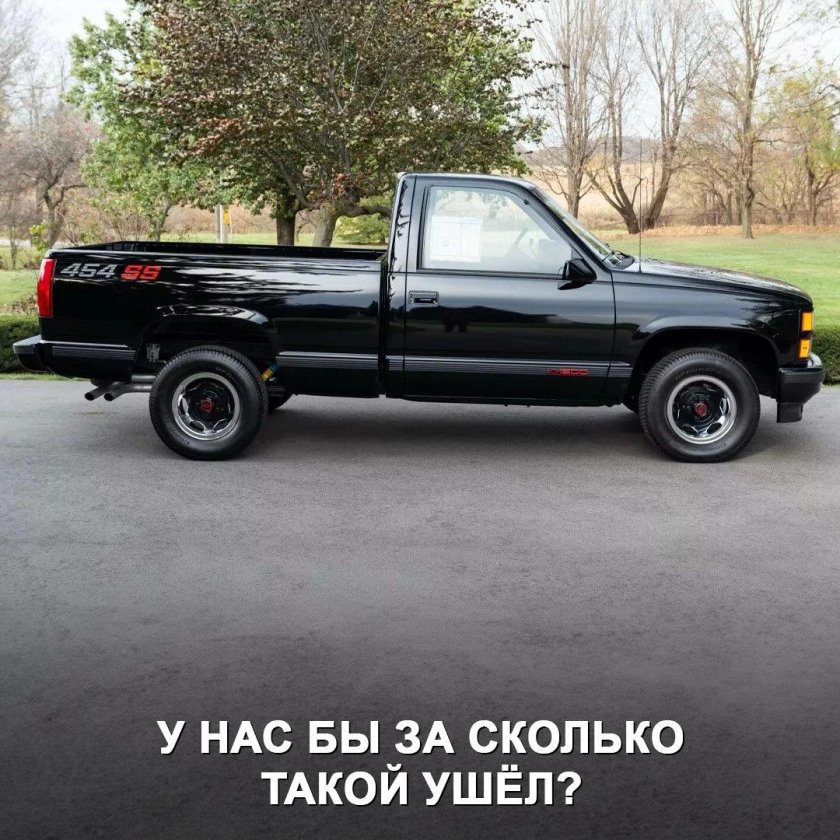 Шевроле 454 SS пикап