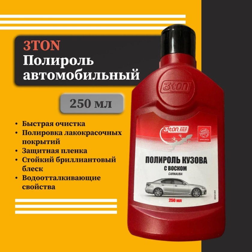 3ton тк-200 полироль кузова triton wax 250 мл(40321)