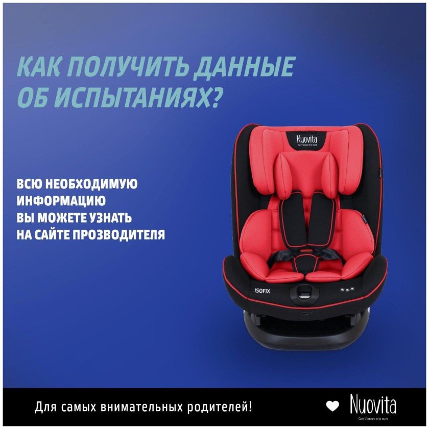 Nuovita автолюлька