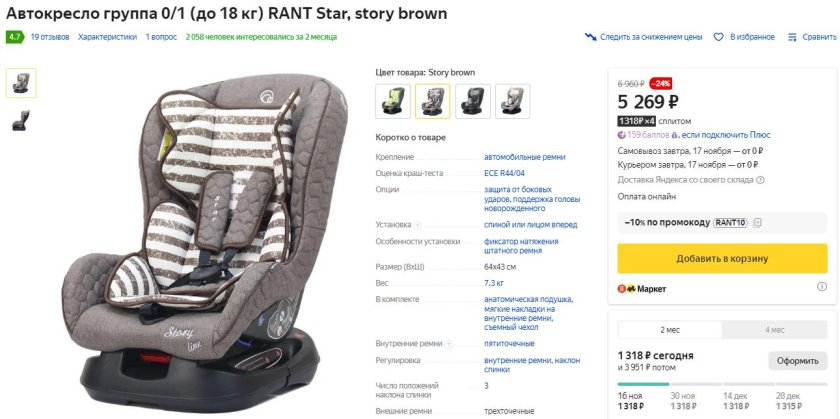 Детское кресло Britax Romer King