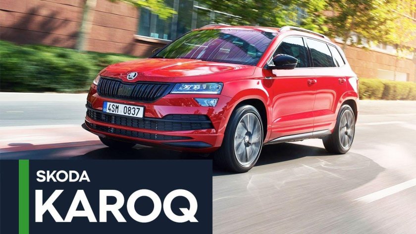 Skoda Karoq 2017
