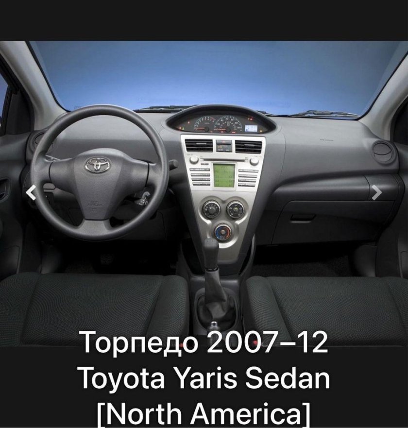 Toyota Yaris 2008 седан