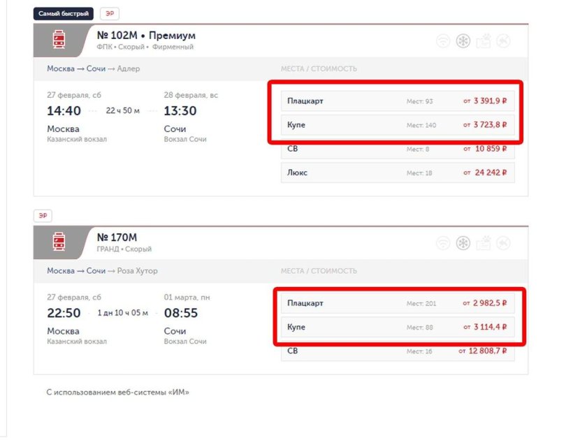 Москва-Адлер авиабилеты