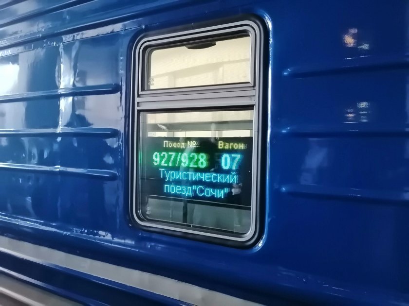 Ретро поезд Сочи Гагра