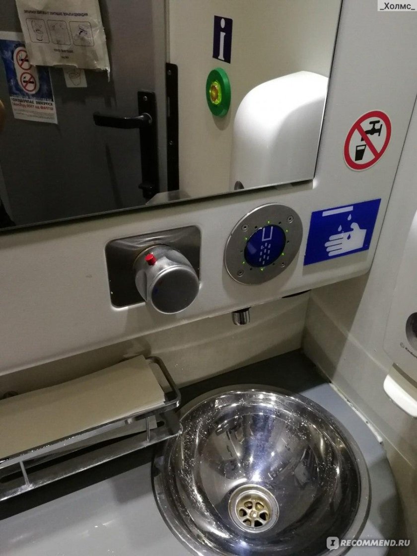 Москва — Сочи, 102м «премиум»