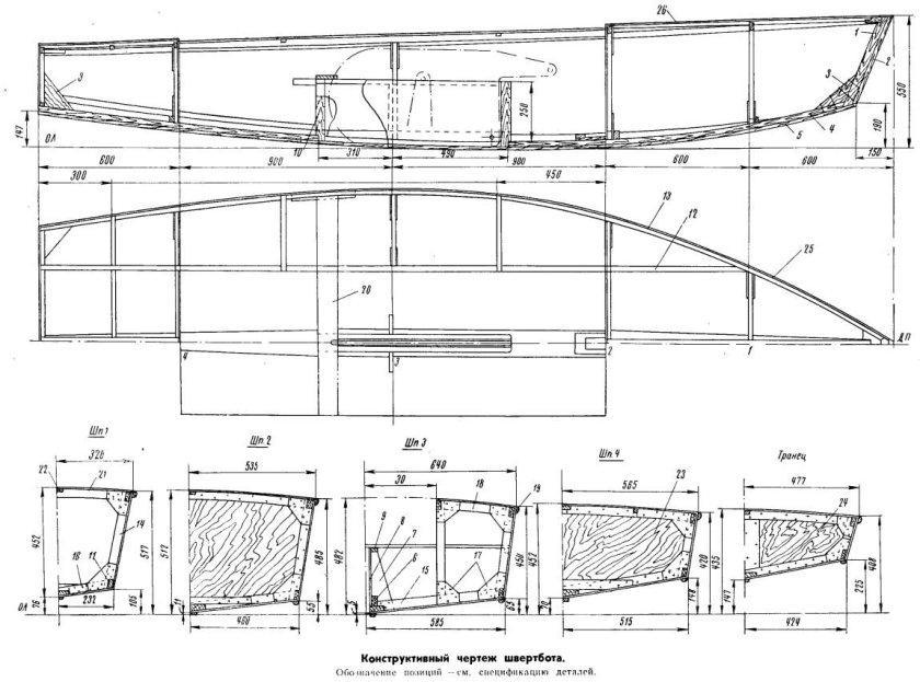 Швертбот i550 чертежи