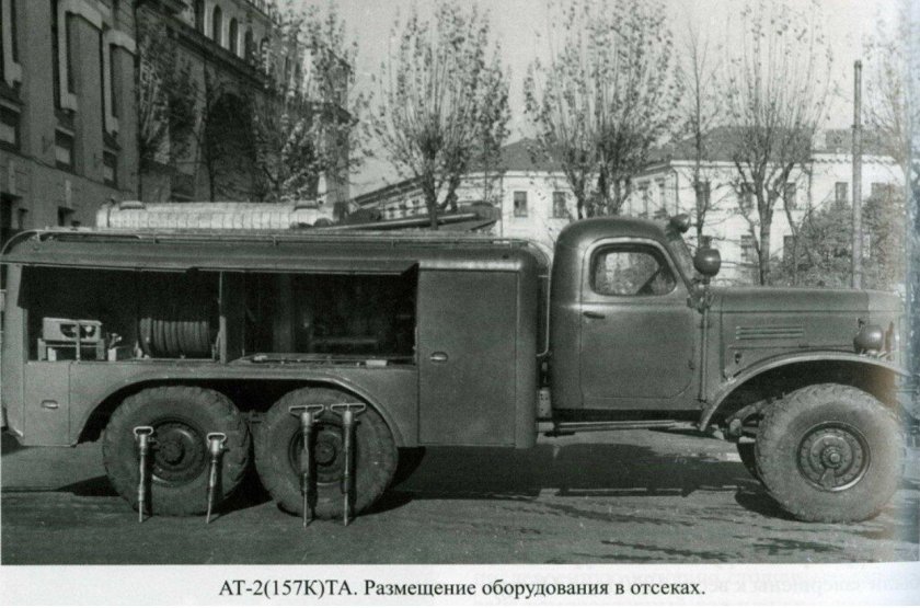 АТ-2 ЗИЛ-157к