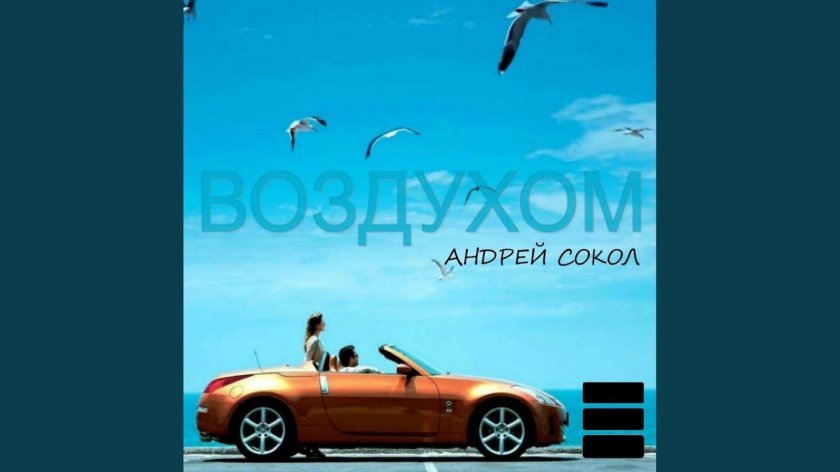 Автомобиль на море