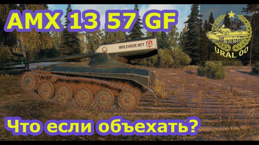 1357 АМХ