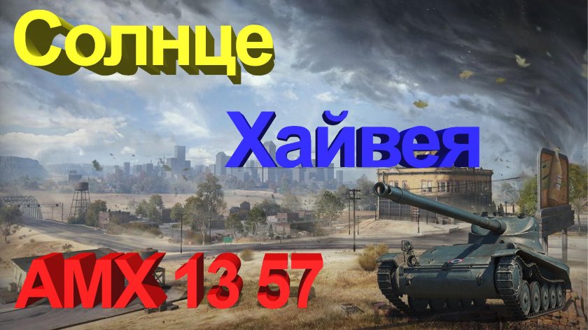 World of tanks blitz pvp mmo