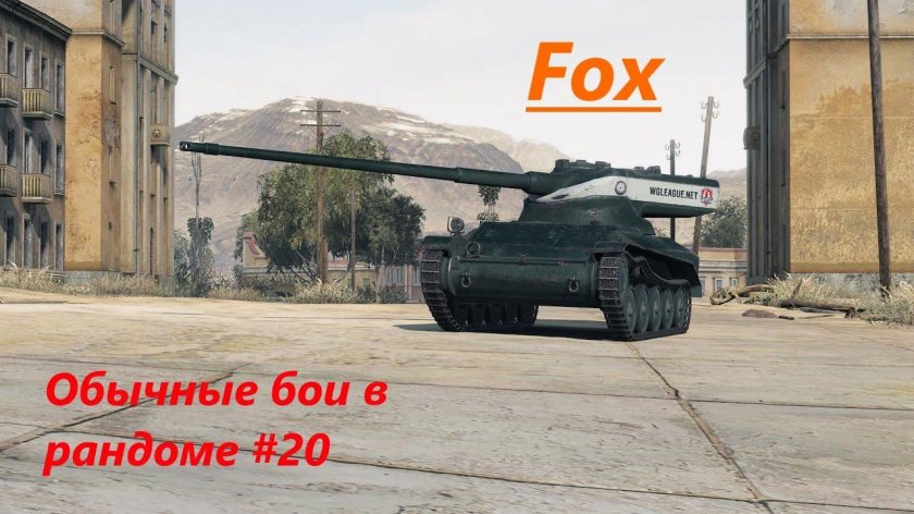 Танк АМХ 13 57