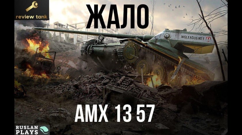 Игра world of tanks