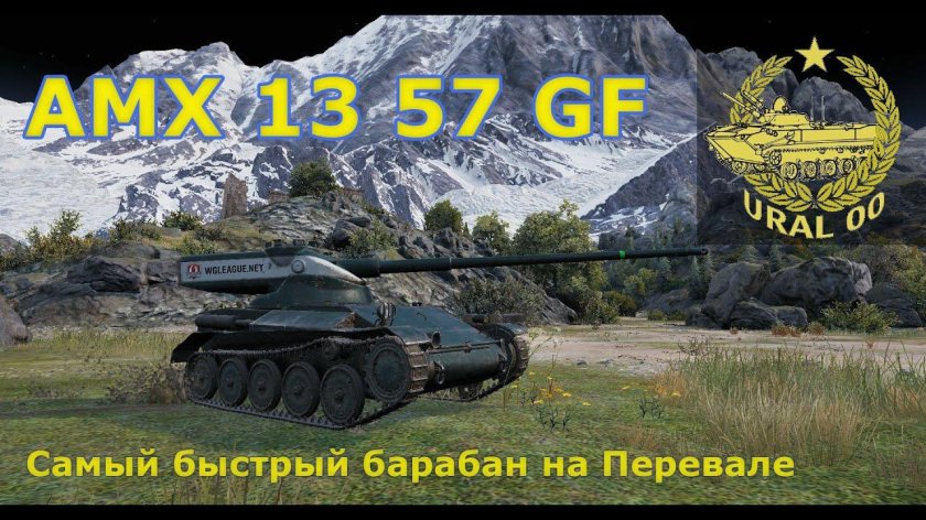 AMX 13 57