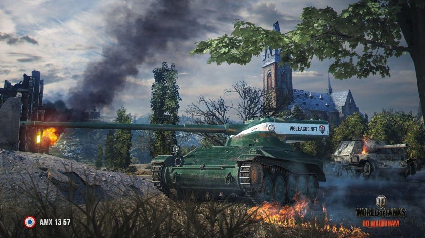 Танк АМХ 13 57