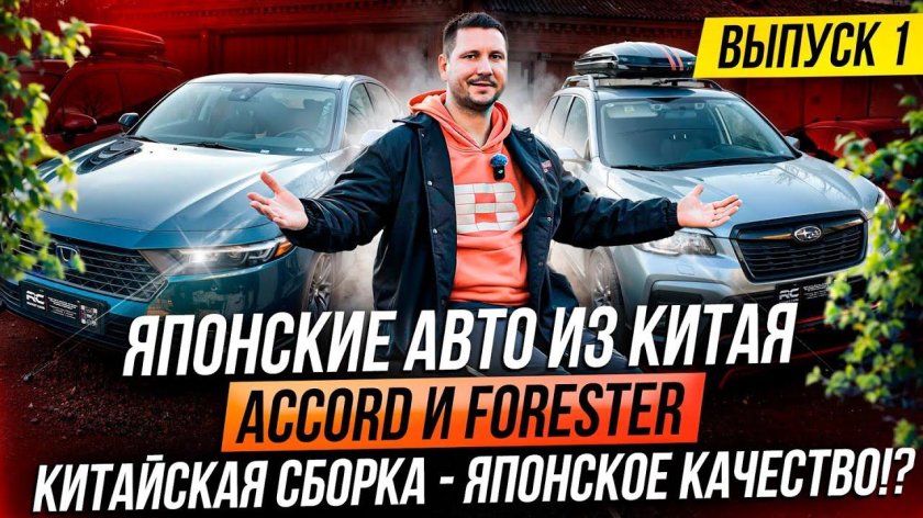 Авто из китая