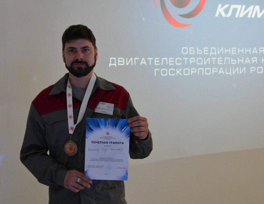 Чемпионат профессионального мастерства