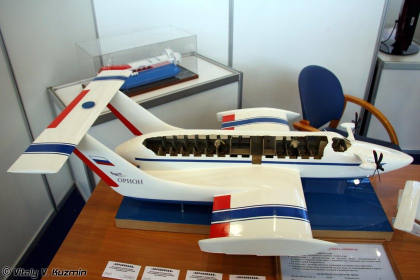 Экраноплан а-050 «Чайка»