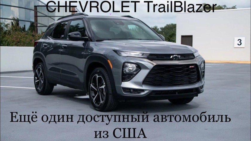 Chevrolet trailblazer 2022
