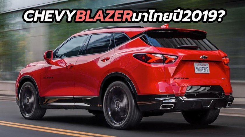 Chevrolet Blazer 2021