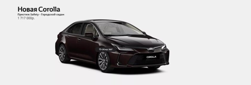 Машина авито Тойота Королла 2019