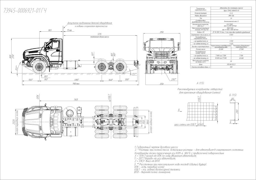 Шасси Урал чертеж