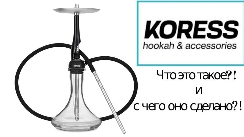 Кальян koress k1t