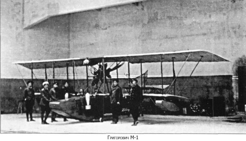 Гидросамолет м-5 Григоровича