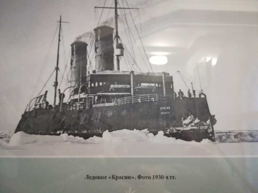 Красин ледокол 1916
