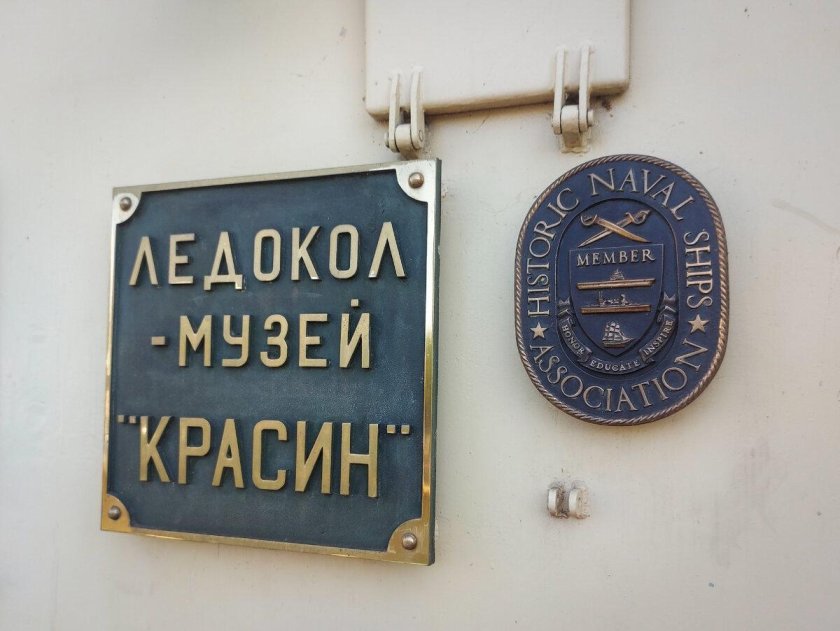 Красин ледокол 1916