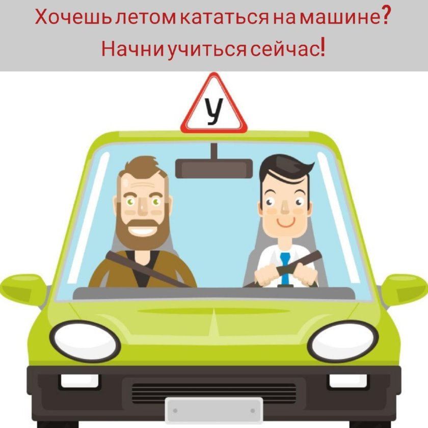 Инструктор по вождению