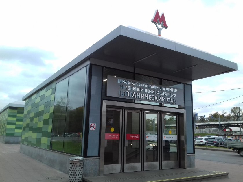 Станция метро Ботанический сад
