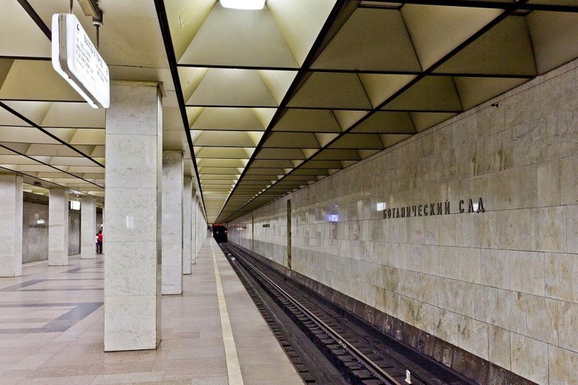 Ботанический сад Москва метро
