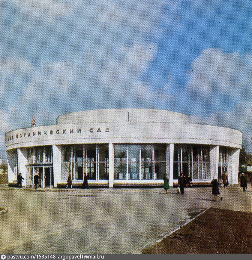 Метро Ботанический сад старые фото