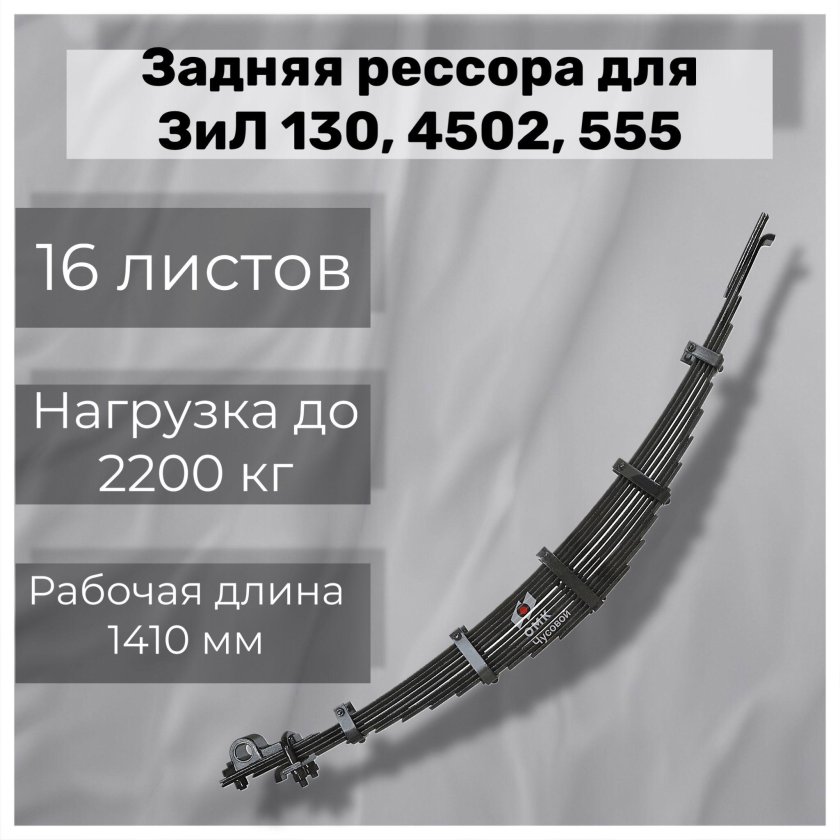 Рессора газ 3309