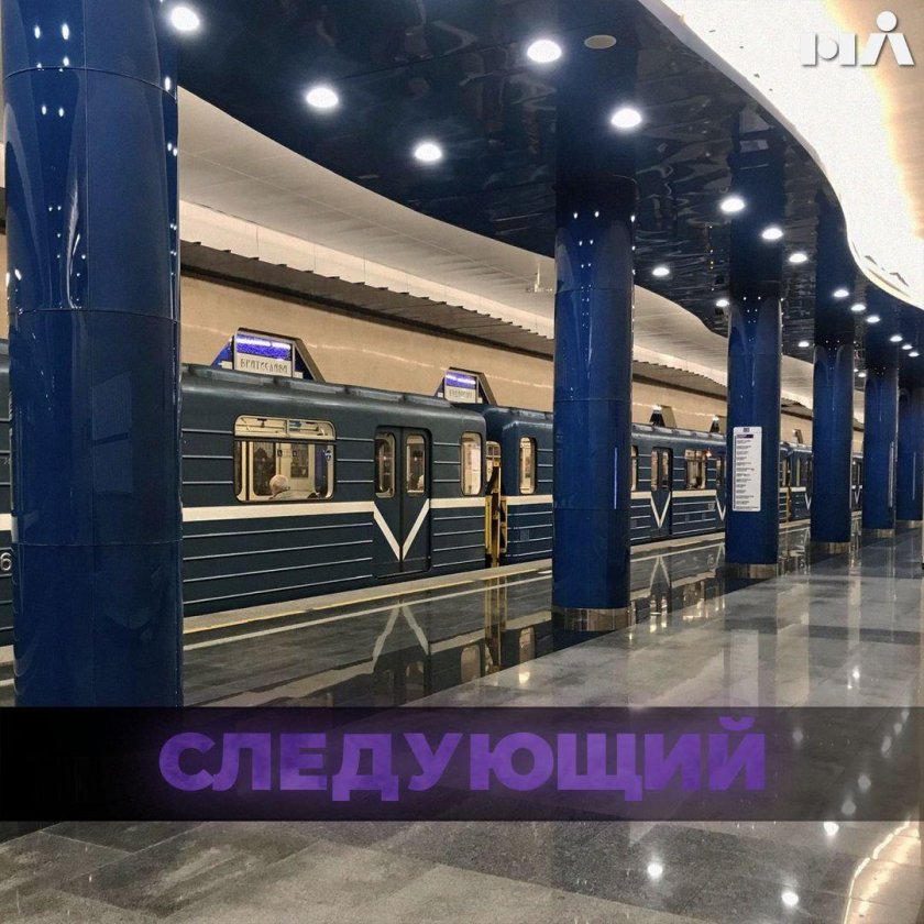 Дунайская станция метро Санкт-Петербург