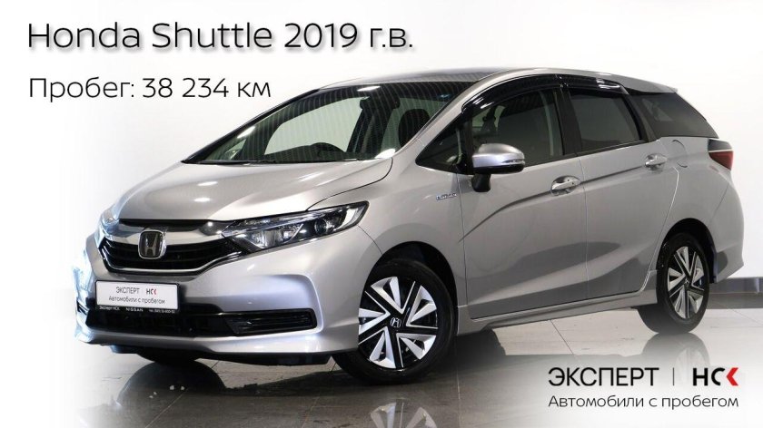 Honda Shuttle 2019