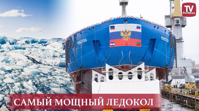 Россия атомный ледокол