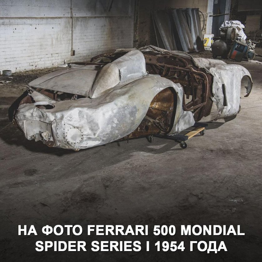 Остов машины