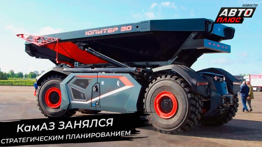КАМАЗ Юпитер беспилотный самосвал