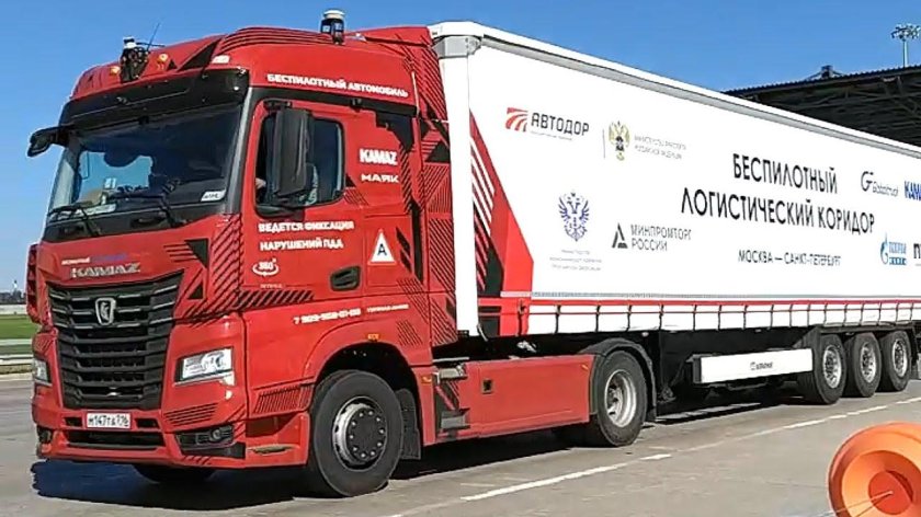 Беспилотный КАМАЗ