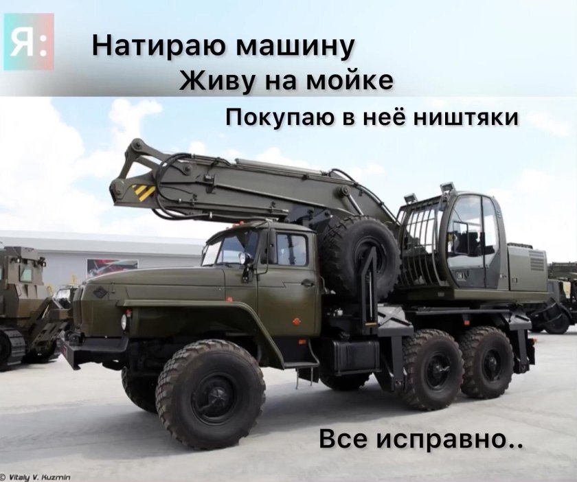 ЭОВ 3523 Урал