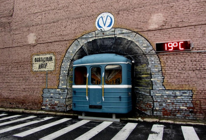 Вагон метро Обводный канал