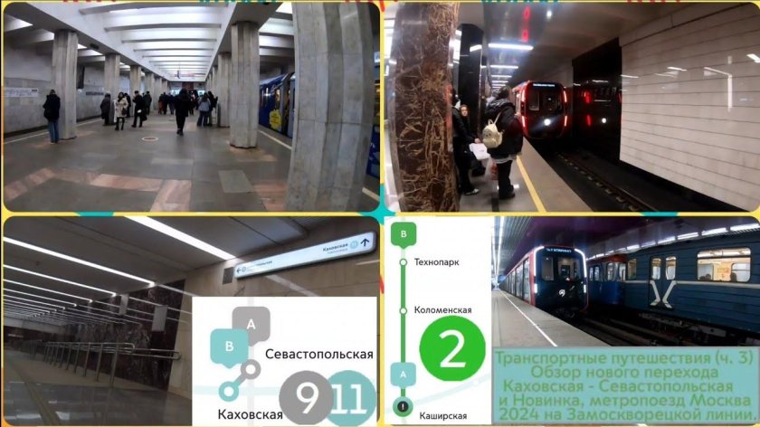 Информатор метро москвы таганско краснопресненская линия