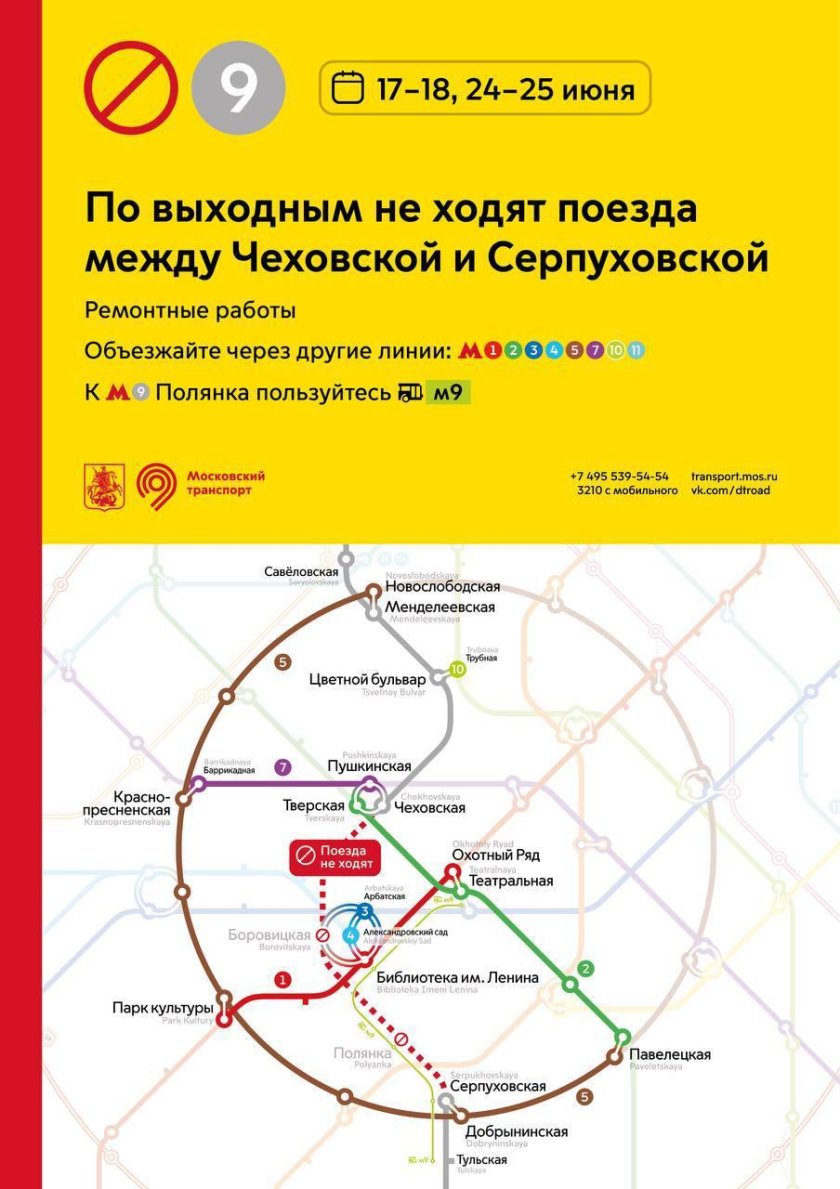 Схема метро Москвы